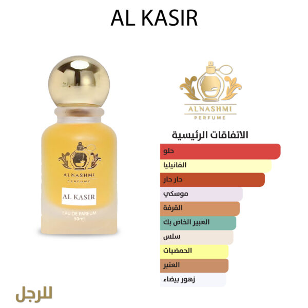 AL KASIR - Image 3