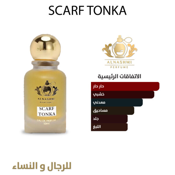 ⁦SCARF TONKA⁩ - الصورة ⁦2⁩