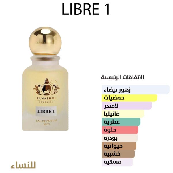 ⁦LIBRE 1⁩ - الصورة ⁦2⁩