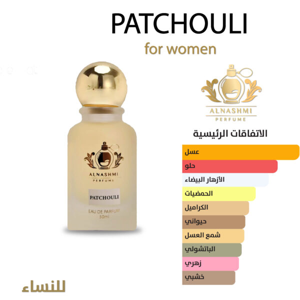 ⁦PATCHOULI⁩ - الصورة ⁦2⁩