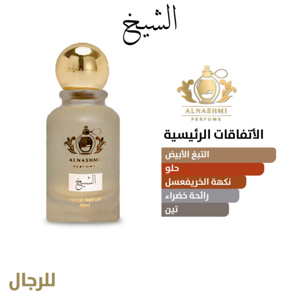 ALSHEIKH - Image 3