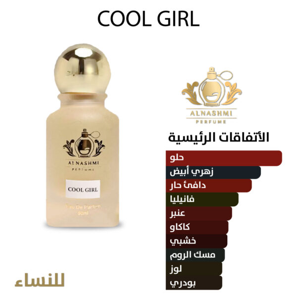 COOL GIRL - Image 2